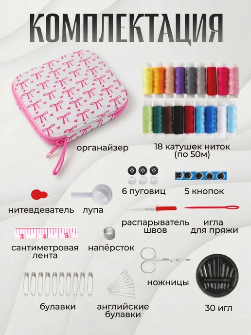 ScandiShop Швейный набор ниток и иголок, розовый, фото 2