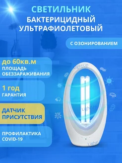 InHome облучатели-рециркуляторы в интернет-магазине Wildberries