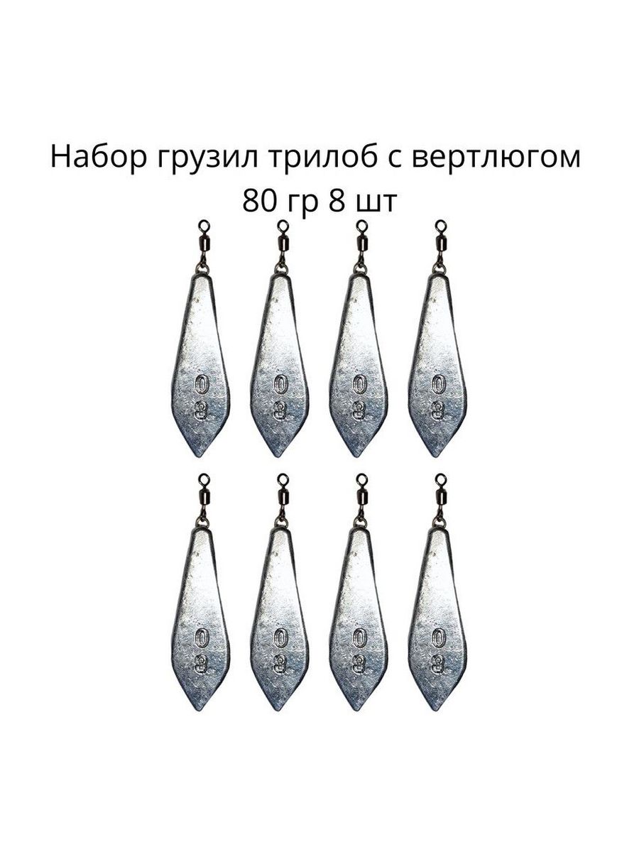 Грузила 4 сколько грамм. Набор грузил для рыбалки. Набор грузиков для рыбалки.