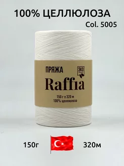 Пряжа рафия Raffia 166301656 купить за 574 ₽ в интернет-магазине Wildberries