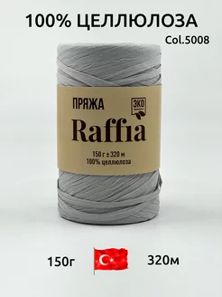 Пряжа рафия Raffia 166301659 купить за 574 ₽ в интернет-магазине Wildberries