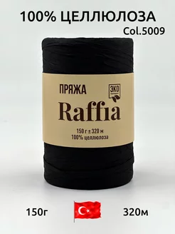 Пряжа рафия Raffia 166301660 купить за 601 ₽ в интернет-магазине Wildberries