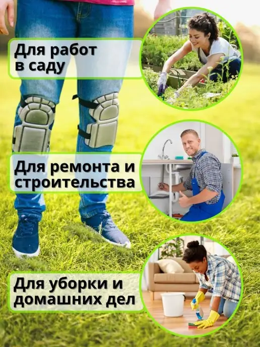 Дом&Сад Наколенники для сада, огорода и ремонтных работ, вариант, фото 2