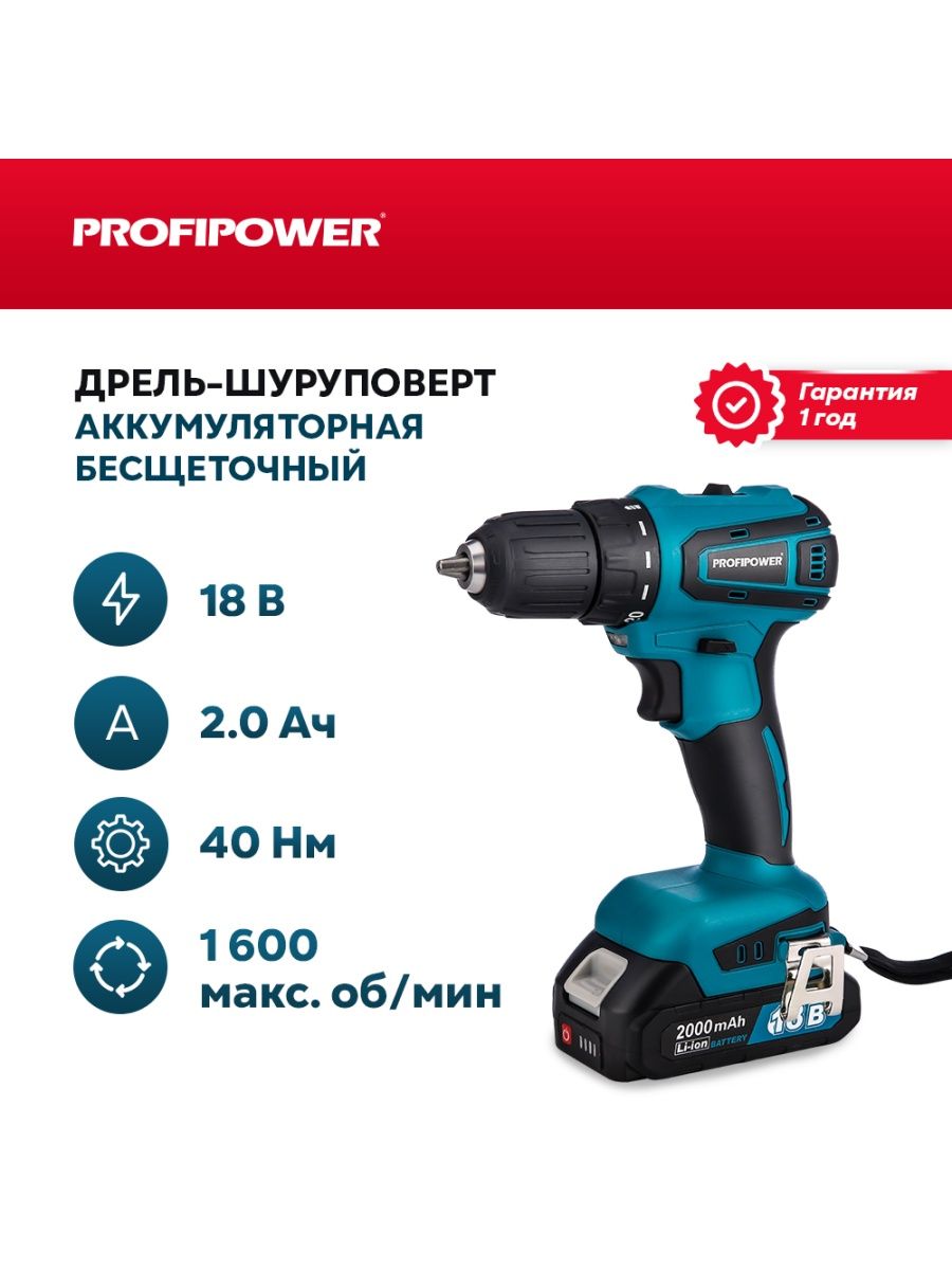 Profipower mkbl 18b