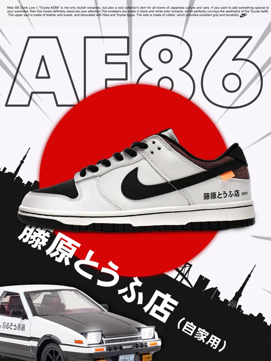 Dunk initial d ae86. Nike Dunk initial d ae86. Nike Dunk ae86. Dunk Toyota ae86. Найк данки Лоу ае 86.