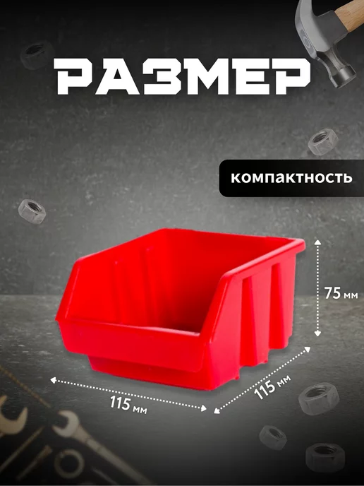 GARDENPLAST Лоток для метизов, красный, фото 2