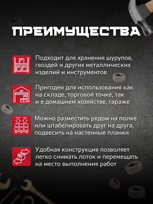 GARDENPLAST Лоток для метизов, красный, фото 3