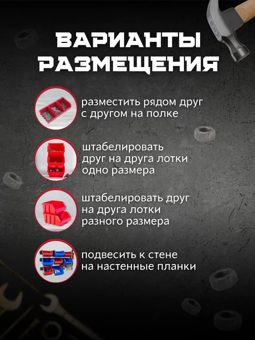 GARDENPLAST Лоток для метизов, красный, фото 4