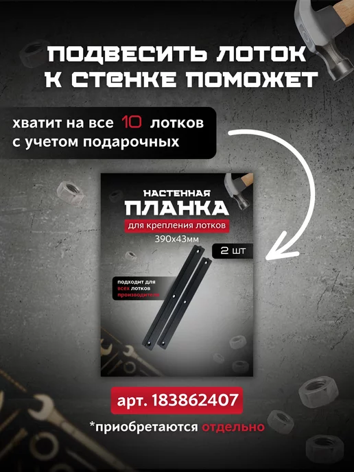 GARDENPLAST Лоток для метизов, красный, фото 5