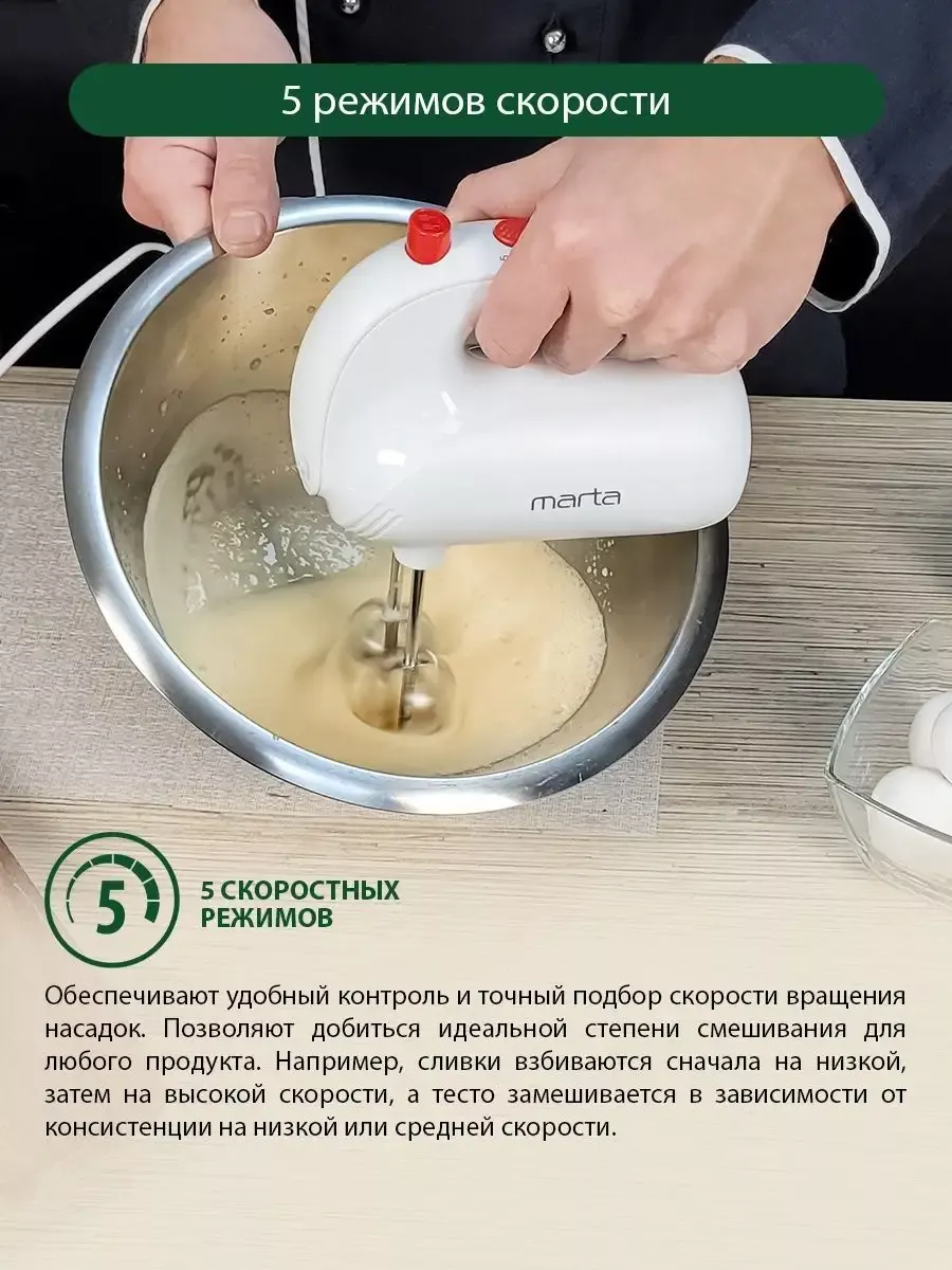 Миксер ручной без чаши, 800 Вт Marta 166308946 купить за 774 ₽ в  интернет-магазине Wildberries