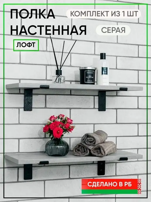 vk_steel Полка настенная для кухни, серый