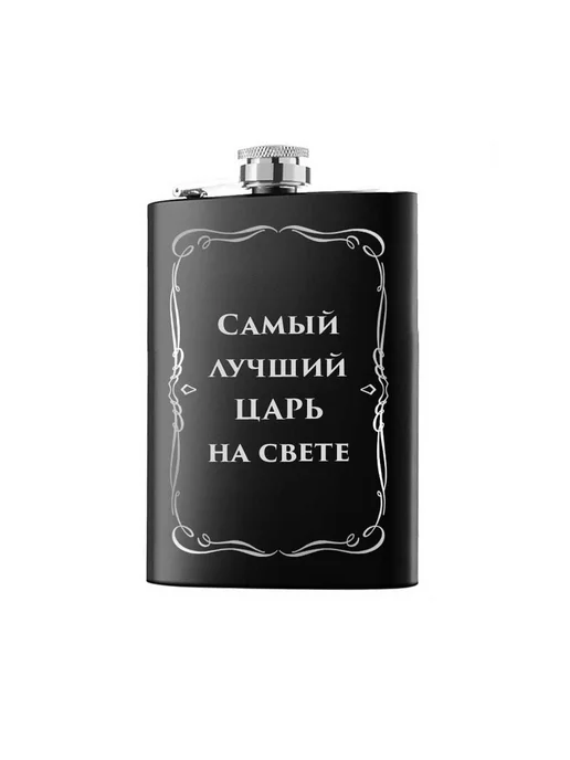 Фляга Царь Фляжка для алкоголя и воды из нержавеющей стали, армейская, серый