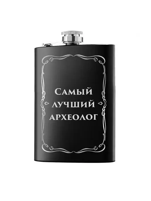 Лучий археолог Фляжка для алкоголя и воды из нержавеющей стали, армейская, серый