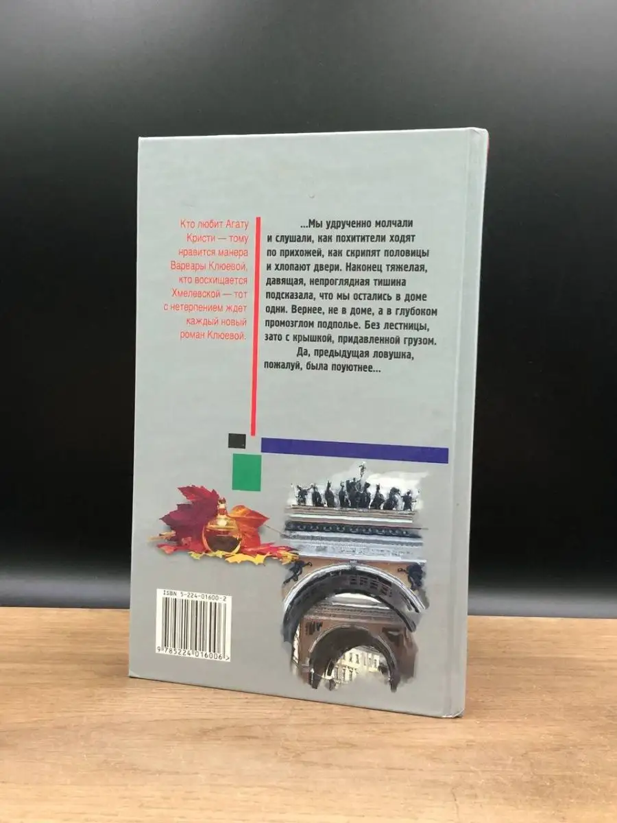 Нас разбудят не ангелы Олма-Пресс 166311584 купить за 360 ₽ в  интернет-магазине Wildberries