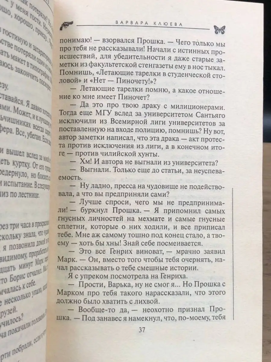 Коварство без любви Олма-Пресс 166311649 купить за 300 ₽ в  интернет-магазине Wildberries