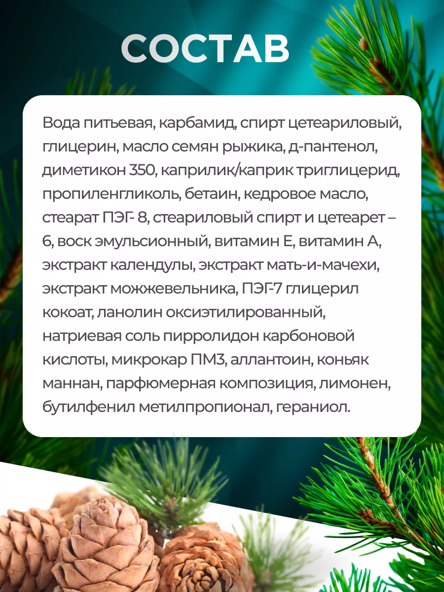 Крем бальзам для ног Organic Foot Care Тройной Эффект 150 мл Floresan  166311732 купить в интернет-магазине Wildberries