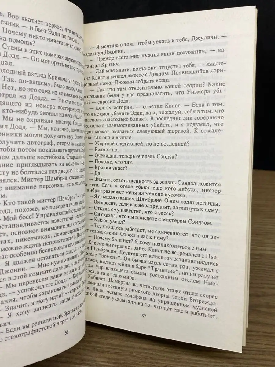 Детектив США. Книга 5 Интербук 166311999 купить за 161 ₽ в  интернет-магазине Wildberries