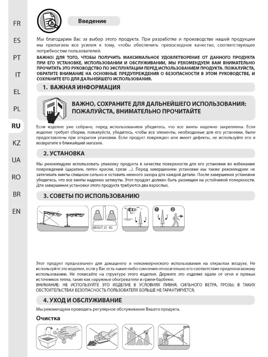 Зонт садовый большой для дачи BRIZZOT 166312186 купить за 5 248 ₽ в  интернет-магазине Wildberries