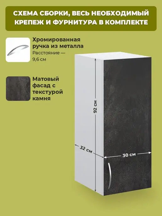 ECO кухни Шкаф кухонный узкий 30 см, черный, фото 2
