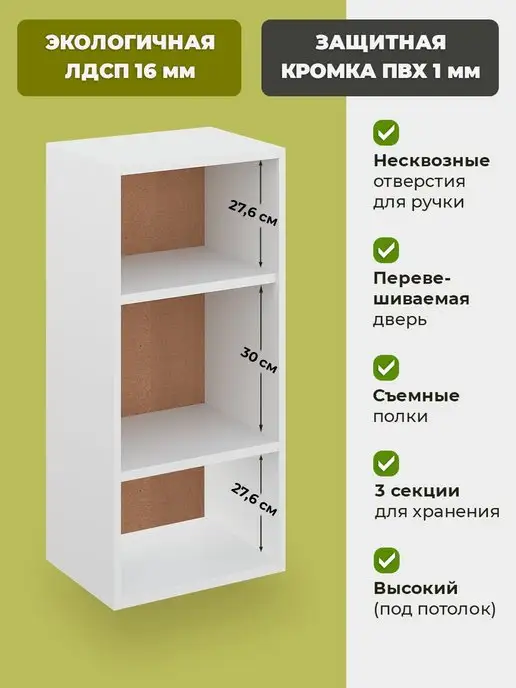 ECO кухни Шкаф кухонный узкий 30 см, черный, фото 3