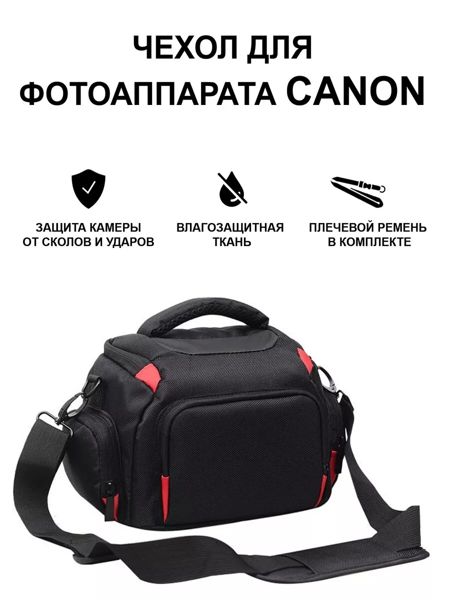 Чехол в сумку для фотоаппарата и оптики