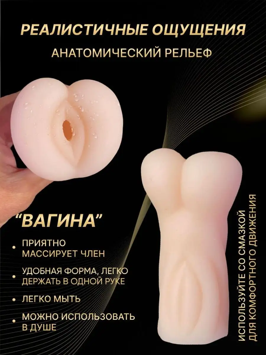 ВАГИНЫ И МАСТУРБАТОРЫ - Wildberry - лучший Sex Shop в Эстонии‎