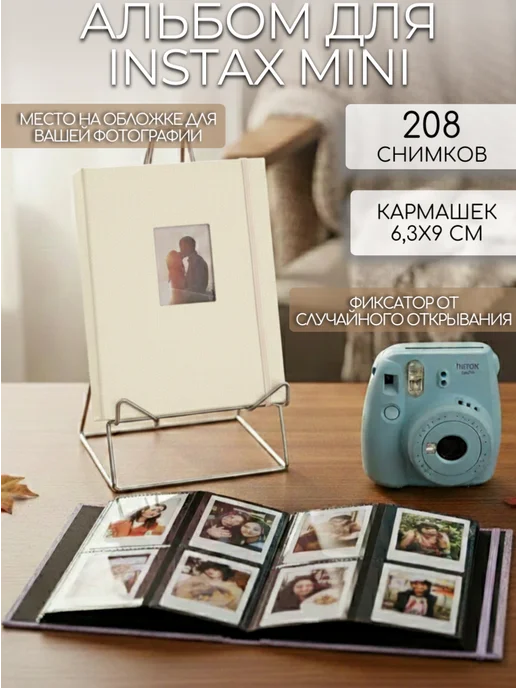 Photozone Фотоальбом для фото Instax mini, белый