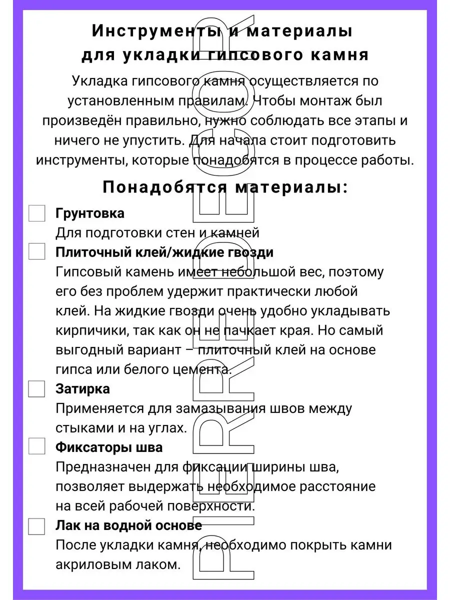 Декоративный гипсовый кирпич на стену углы Pierre Decor 166317322 купить за  1 976 ₽ в интернет-магазине Wildberries