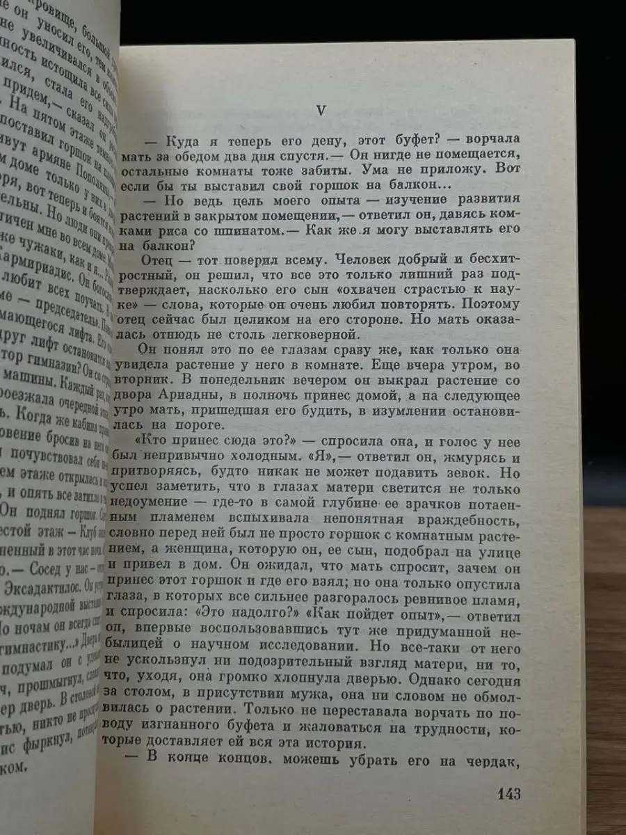 Зарубежная повесть. Выпуск 3 ПРОГРЕСС 166318003 купить в интернет-магазине  Wildberries