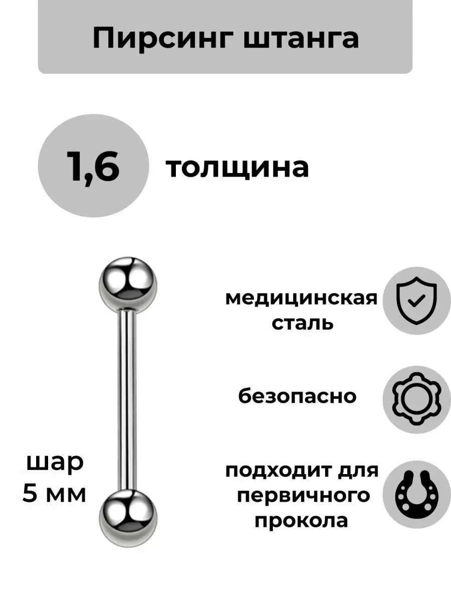 Шарик проваливается пирсинг