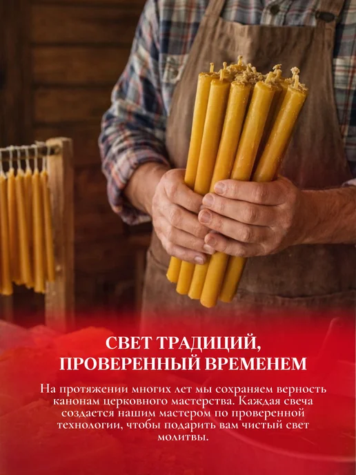 Паломник-НН Свеча религиозная Золото Алтая №120 200 шт, 150 шт, фото 6