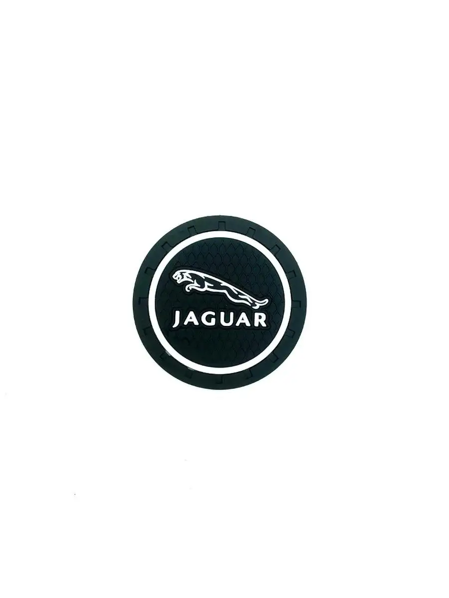 Коврик в подстаканник автомобиля JAGUAR, ягуар Goods Retail 166318663  купить за 503 ₽ в интернет-магазине Wildberries