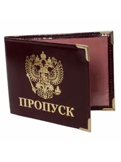 Обложка на удостоверение "Пропуск" ШТУРМОВИК 166318738 купить за 299 ₽ в интернет-магазине Wildberries