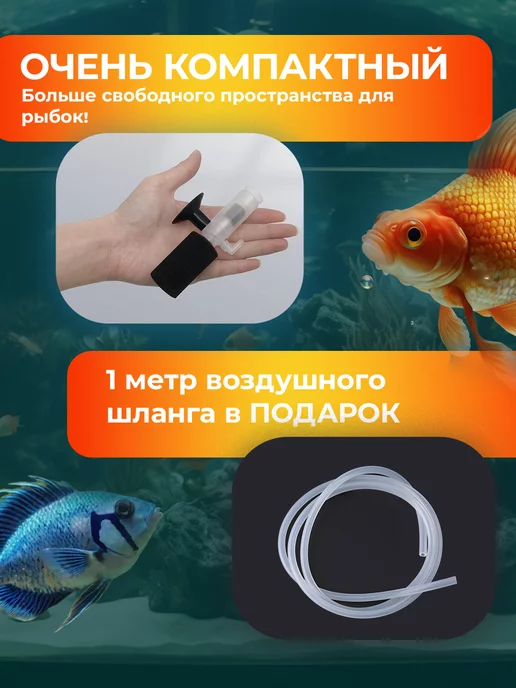 by Vicki Фильтр для аквариума аэрлифтный мини до 10л, 10 л, фото 3
