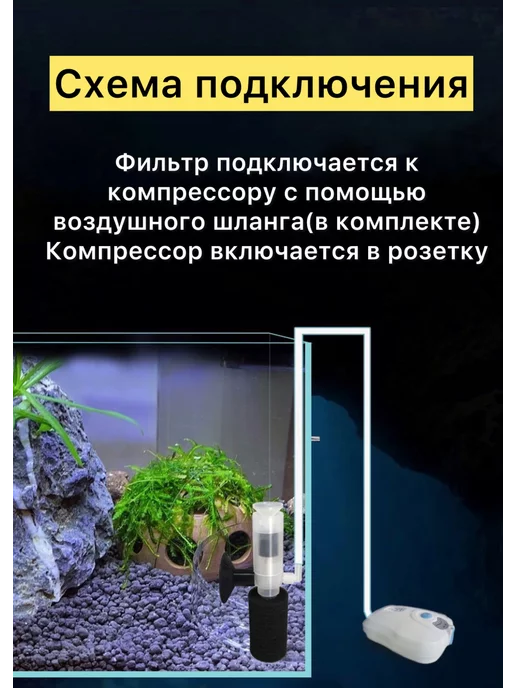 by Vicki Фильтр для аквариума аэрлифтный мини до 10л, 10 л, фото 6