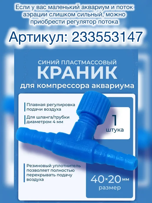 by Vicki Фильтр для аквариума аэрлифтный мини до 10л, 10 л, фото 8