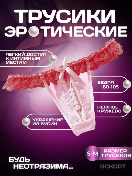 ESKORT Трусы с доступом эротические стринги + анальная пробка, белый, фото 2