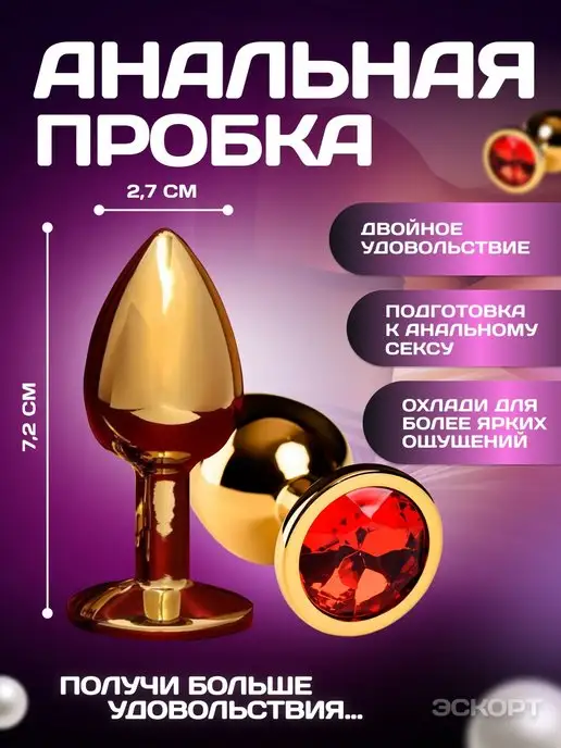 ESKORT Трусы с доступом эротические стринги + анальная пробка, белый, фото 3