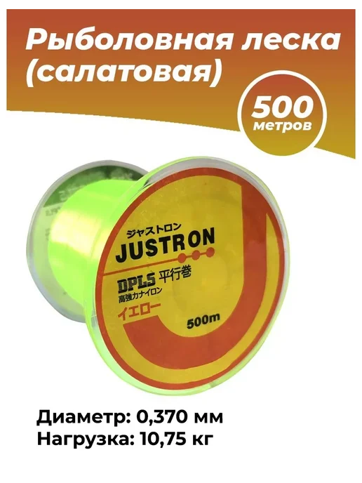 Леска рыболовная монофильная тонущая Леска для рыбалки монофильная рыболовная 500 метров 0,37 мм, 500 м