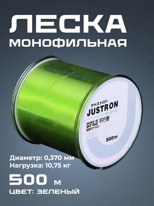 Леска рыболовная монофильная тонущая Леска для рыбалки монофильная рыболовная 500 метров 0,37 мм, 500 м