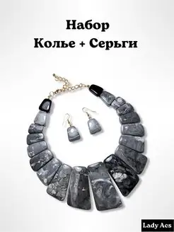 Крупное Яркое Вечернее Винтажное Колье Набор с Серьгами LADY ACS 166323015 купить за 723 ₽ в интернет-магазине Wildberries