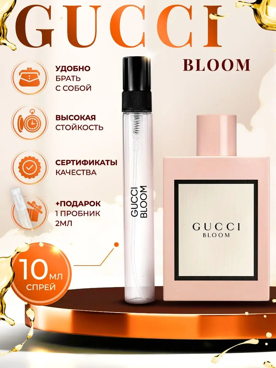 Gucci bloom 10 ml sale