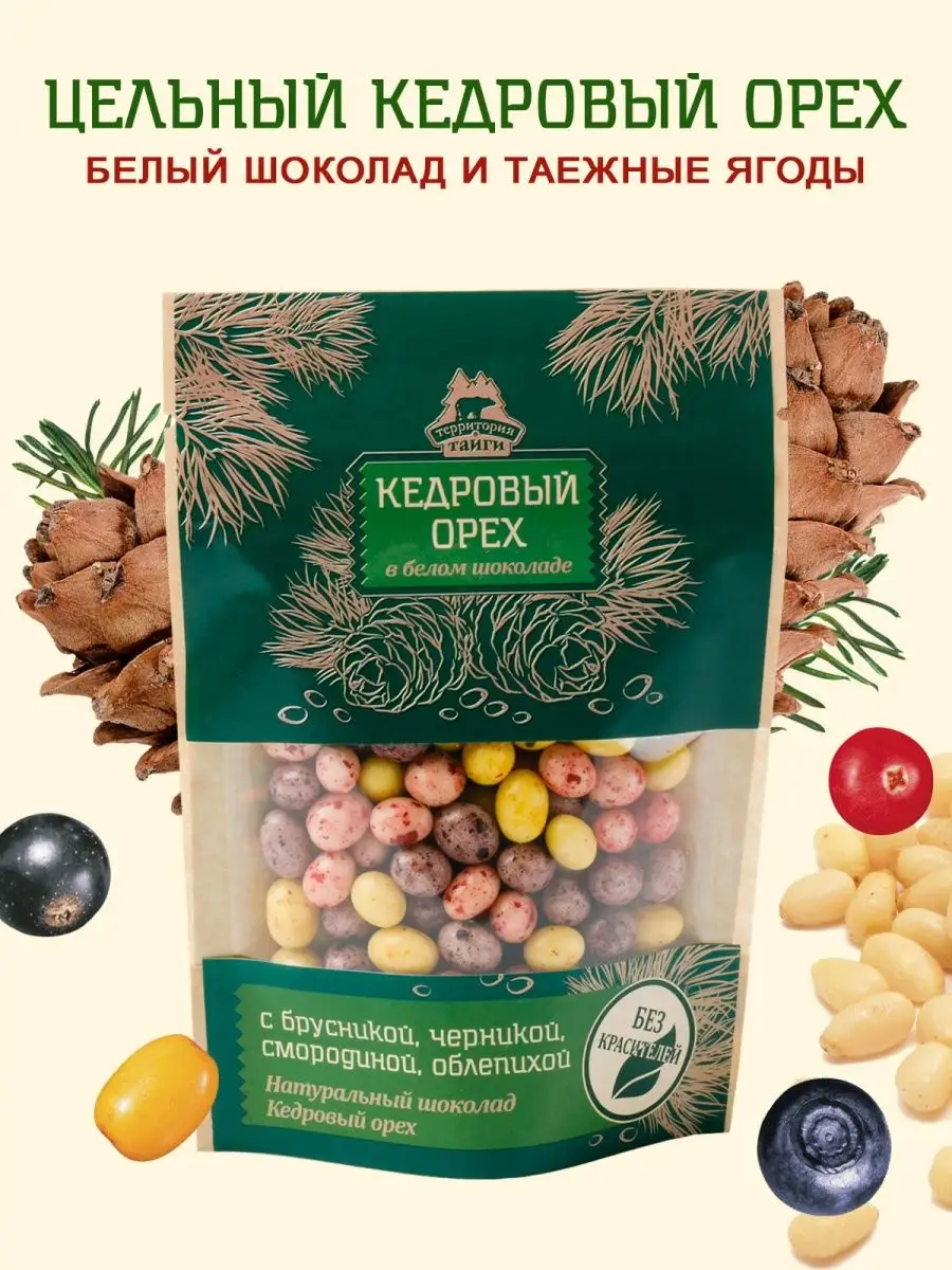 Кедровый орех в белом шоколаде с таежными ягодами 80г Территория Тайги  166324712 купить за 425 ₽ в интернет-магазине Wildberries