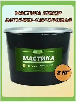 Мастика Бикор битумно-каучуковая (8031) OILRIGHT 166324775 купить за 472 ₽ в интернет-магазине Wildberries