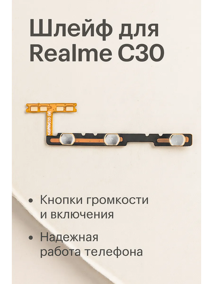 Шлейф кнопок громкости realme. Шлейф на редми 9. шлейф кнопки включения с кнопками громкости для xiaomi redmi 7 redmi 7. шлейф кнопок громкости редми 7. xiaomi redmi 9 шлейф кнопок.