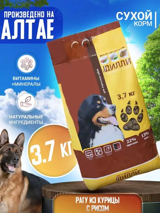 Сухой корм ДИЛЛИ для собак, 3,7 кг