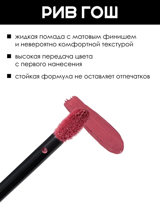 DEBORAH Milano Жидкая помада для губ матовая Fluid Velvet, тон 8, тон 8, фиолетовый, фото 2