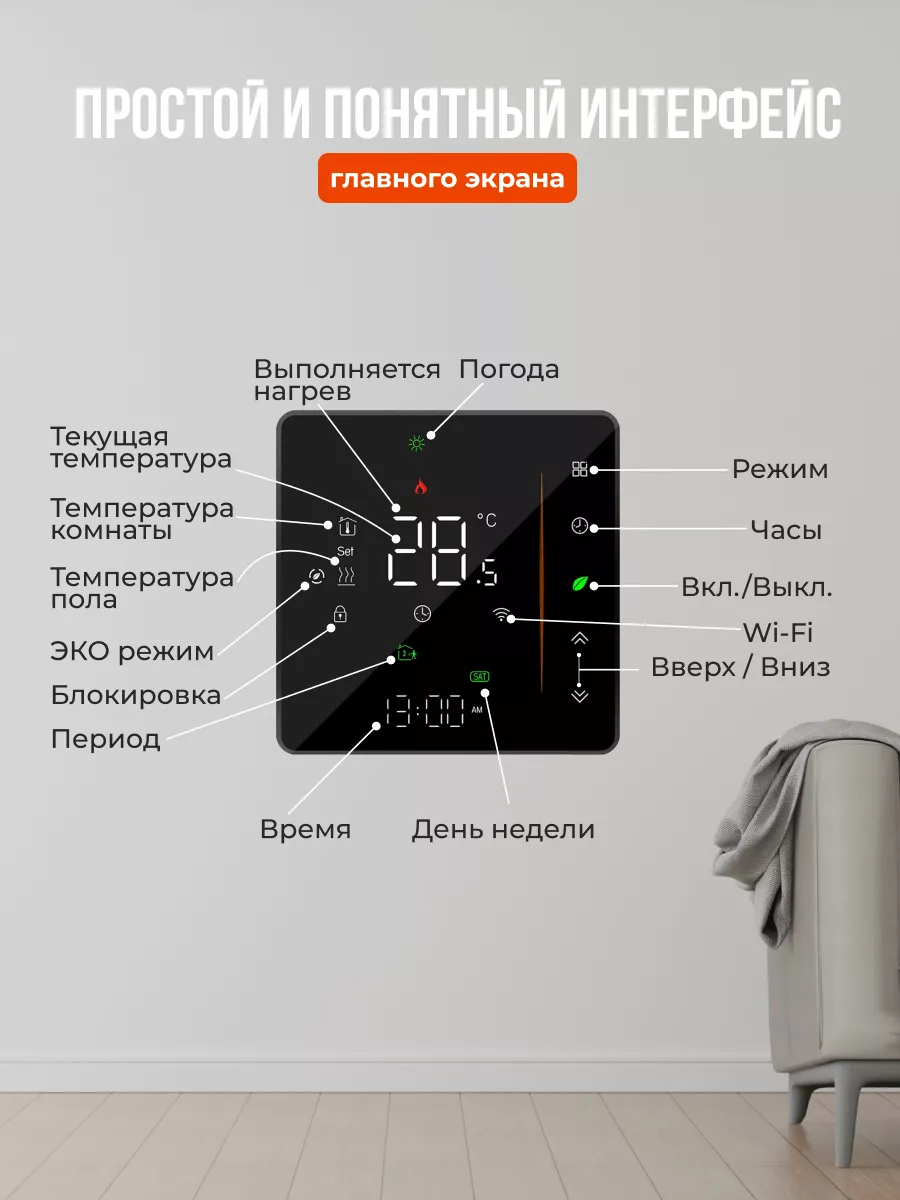 Терморегулятор для теплого пола, термостат c WiFi ELECTSMART 166325517  купить за 2 464 ₽ в интернет-магазине Wildberries