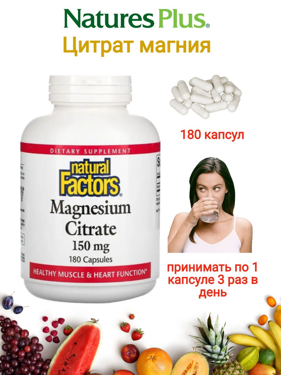 Цитрат магния и магний в чем разница. Магний цитрат 150 мг. Magnesium Citrate 400 Kal. Poroshok Magnesium Magnesium Citrate Эвалар.