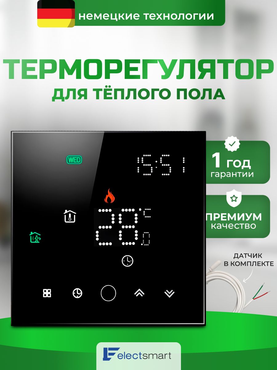 Electsmart терморегулятор. Терморегулятор electsmart настройки. Терморегулятор electsmart инструкция по настройке. Терморегулятор electsmart ac95 настройка яркости. Терморегулятор electsmart как настроить яркость.